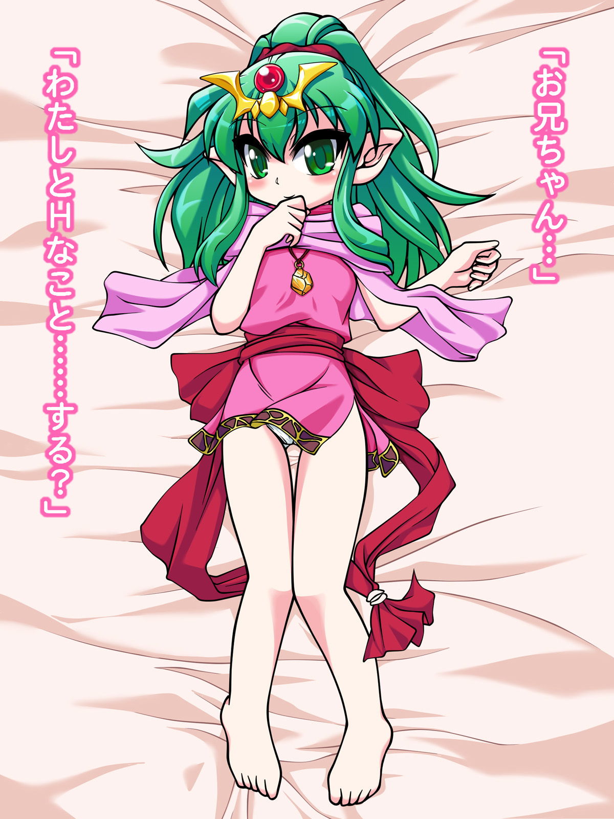 ロリ　レゲー　ファイアーエムブレム　チキ　マムクート　エロ画像