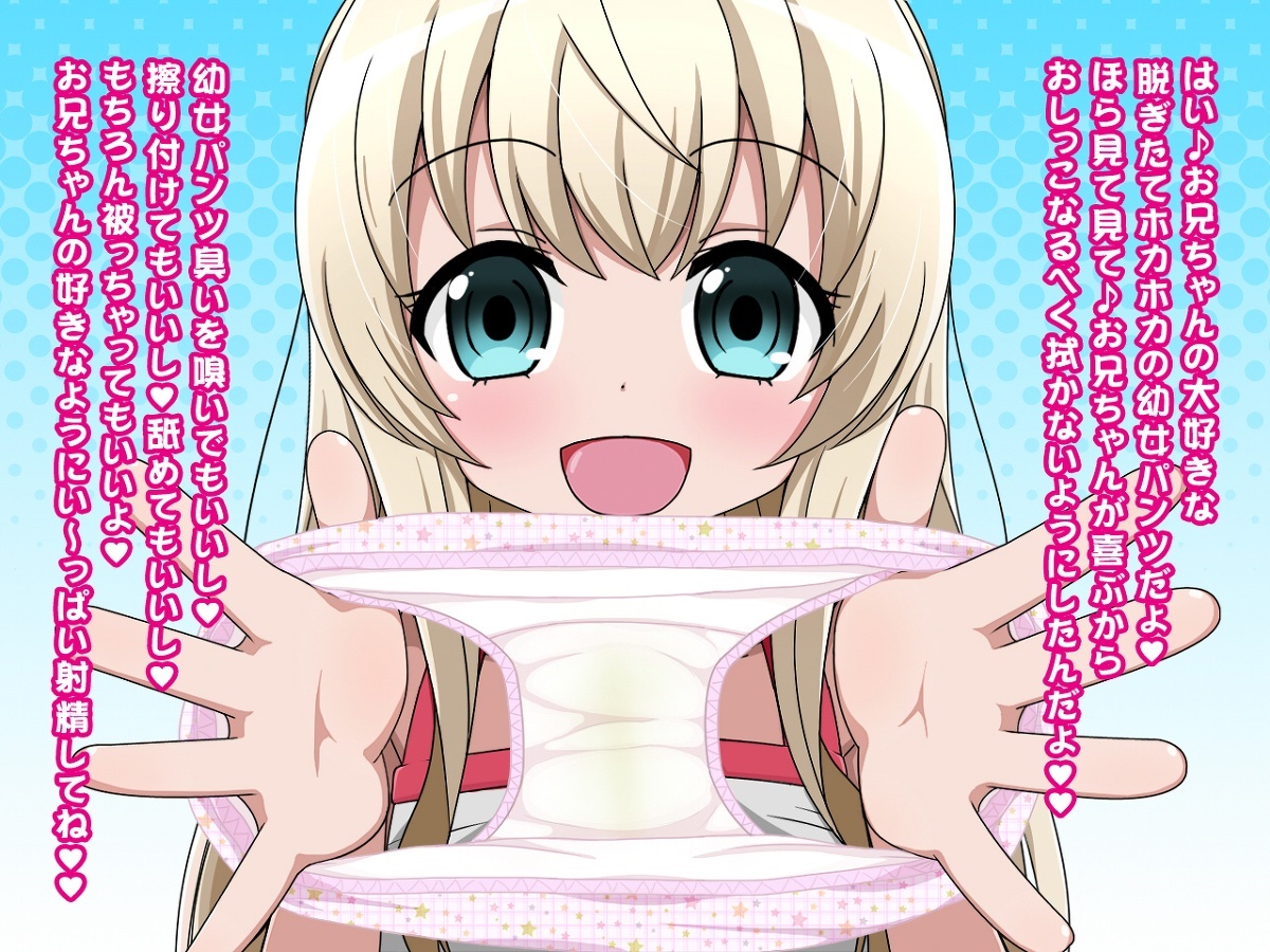 うちのメイドがウザすぎるのロリペド可愛いロシア系ハーフ幼女高梨ミーシャちゃんのおねロリ見たい二次エロ画像-31