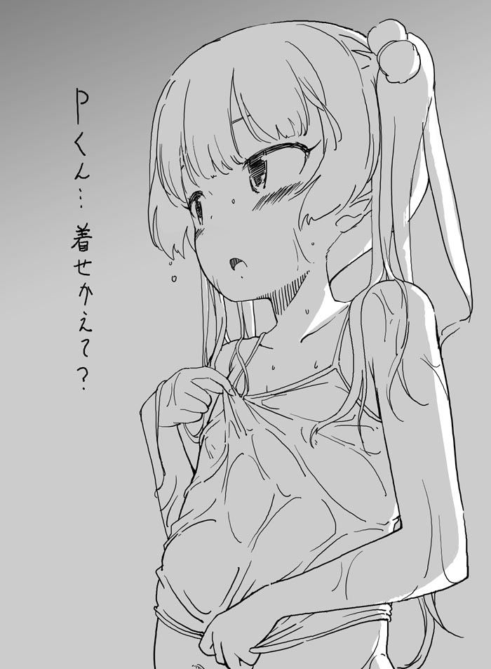 デレステの9歳JSロリ少女横山千佳ちゃんに大人になる魔法をかけてあげたくなる二次エロ画像-16