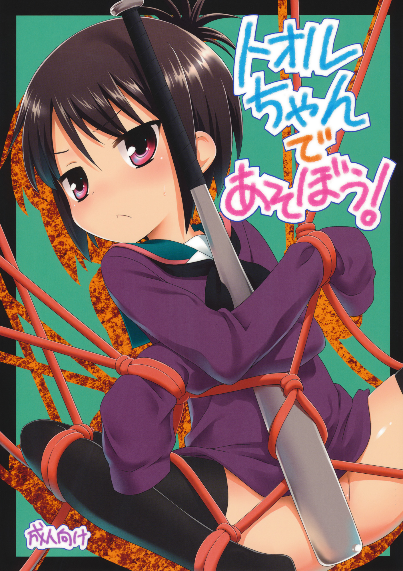 Aチャンネルのロリボディ萌え袖かわいいトオルこと一井透ちゃんの二次エロ画像-32