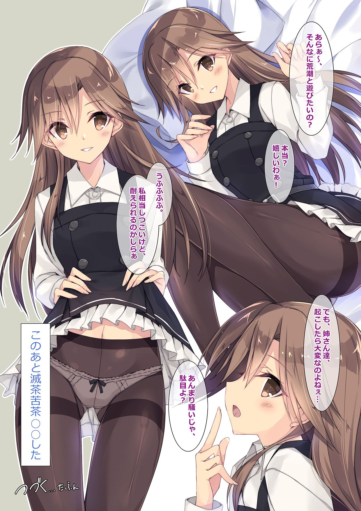 艦隊これくしょんのロリなのに合法っぽい色気を感じられる駆逐艦荒潮ちゃんの二次エロ画像100連発-96