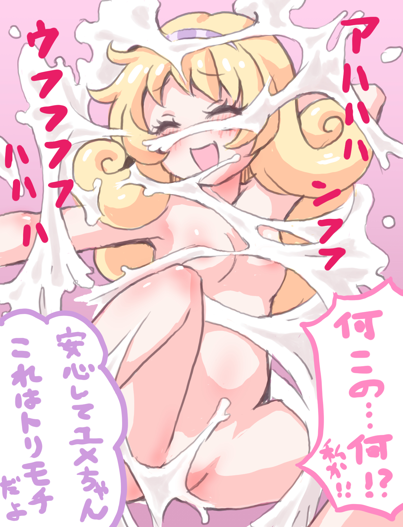 ミュークルドリーミーの女子中学生、JC1年なロリ主人公日向ゆめちゃんの二次エロ画像-37