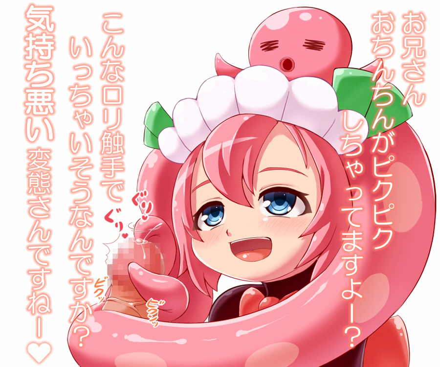 某すしチェーンの回転むてん丸に出てくるツインテ触手少女ロリータコちゃんの二次エロ画像-25