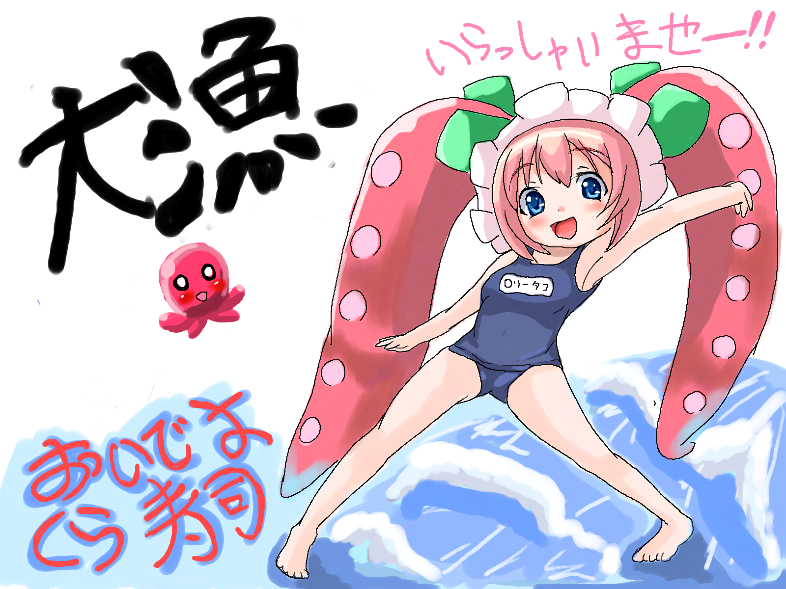 某すしチェーンの回転むてん丸に出てくるツインテ触手少女ロリータコちゃんの二次エロ画像-32