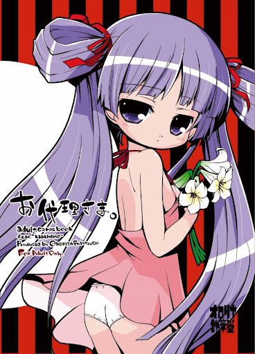 かなめもの代理ことJS2年ロリ美少女でかわいい天野咲妃ちゃんの二次エロ画像-8