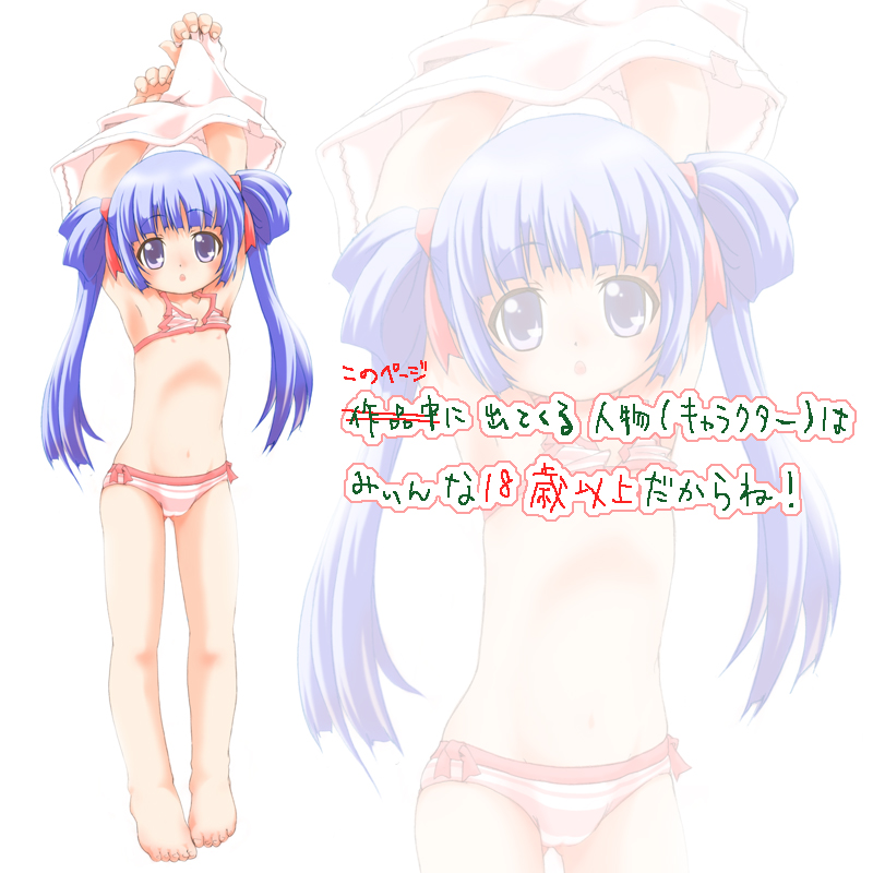 かなめもの代理ことJS2年ロリ美少女でかわいい天野咲妃ちゃんの二次エロ画像-23