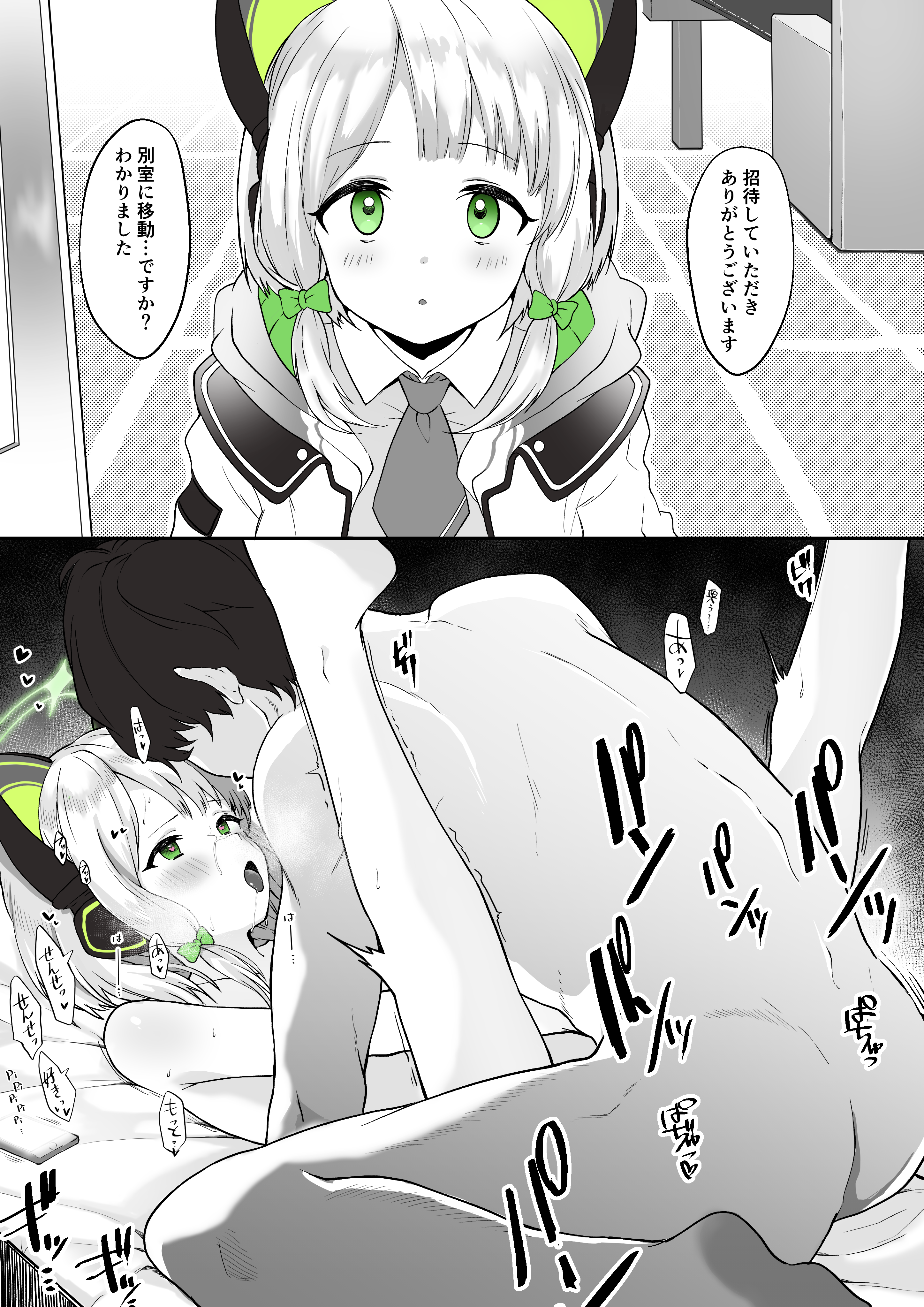 ブルーアーカイブのロリかわいい双子の才羽モモイちゃん＆才羽ミドリちゃんの二次エロ画像-63