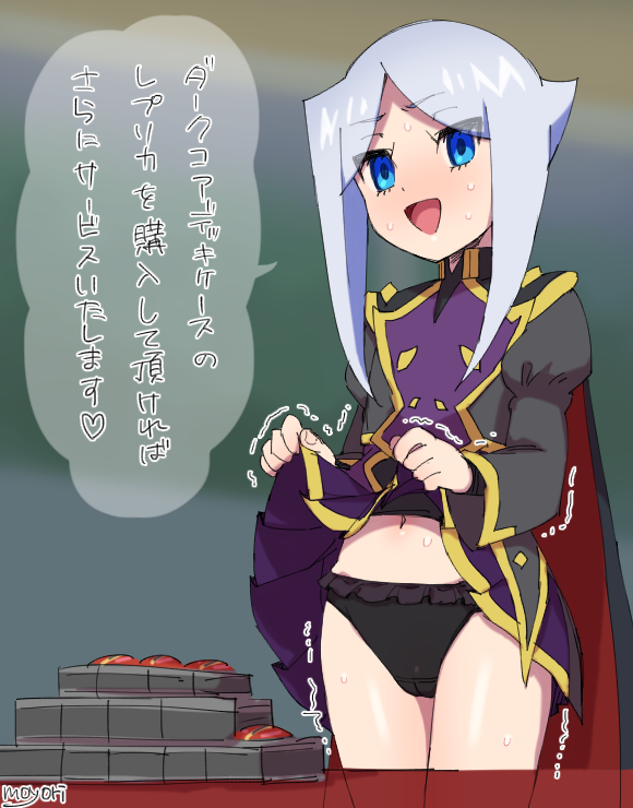 フーチャーカードバディファイトのロシア人13歳ロリなソフィア・サハロフちゃんの二次エロ画像-84