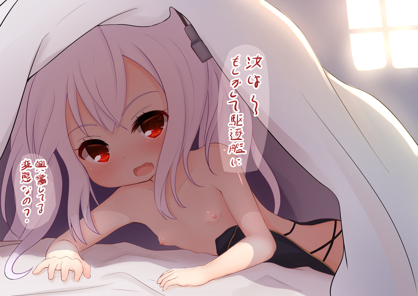 アズールレーンの銀髪ロリセクシー駆逐艦ヴァンパイアちゃんの二次エロ画像-72
