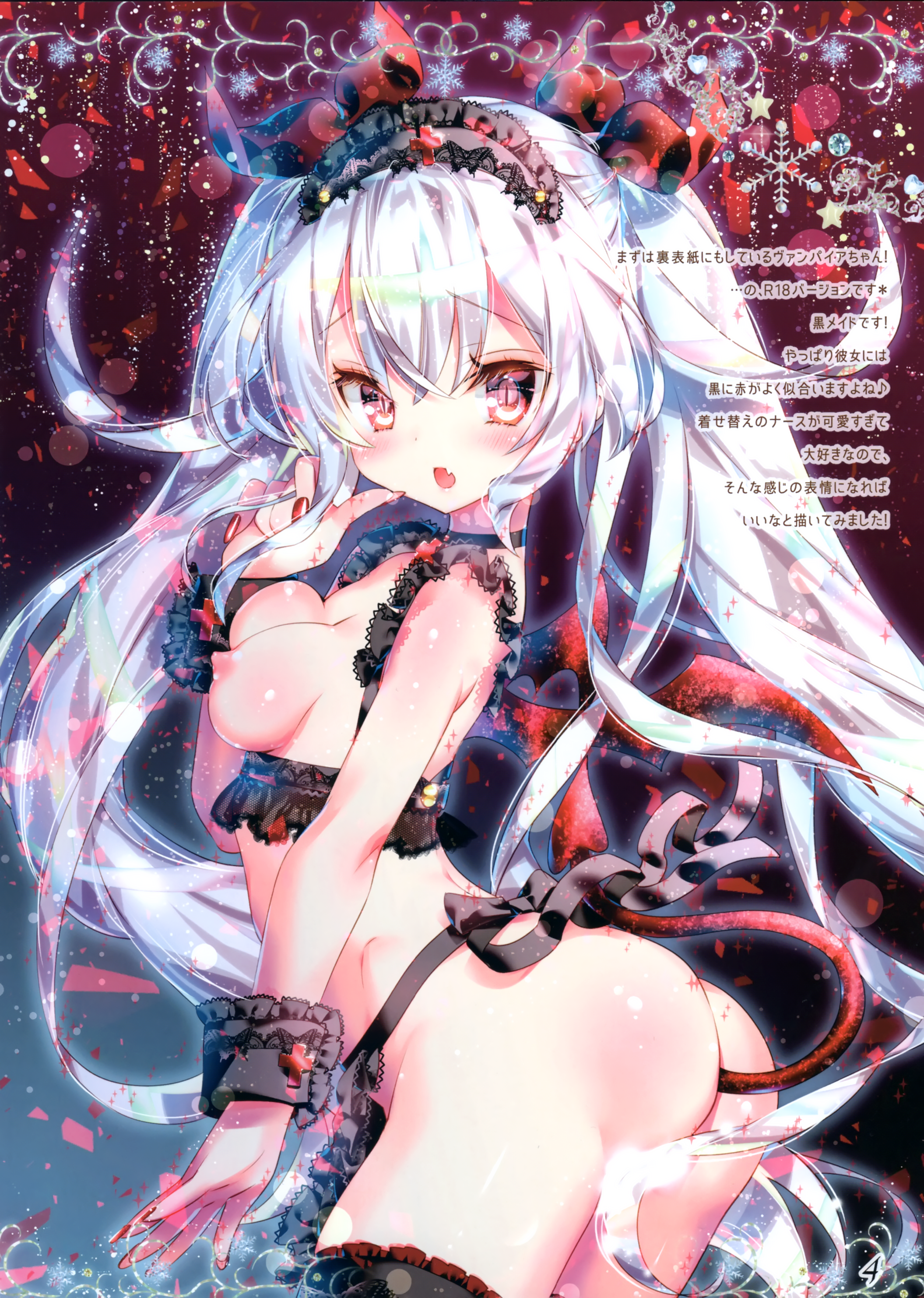 アズールレーンの銀髪ロリセクシー駆逐艦ヴァンパイアちゃんの二次エロ画像-121