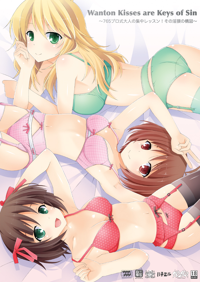 アイドルマスター ディアリースターズの発育のいい13歳ロリ少女日高愛ちゃんの二次エロ画像-43