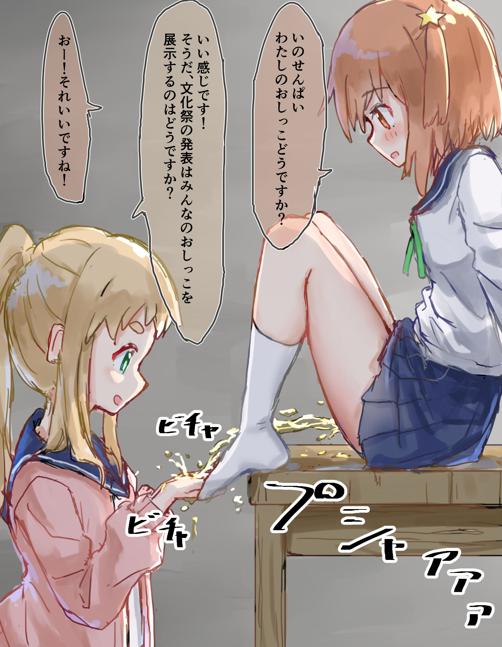 恋する小惑星(恋アス)のJK木ノ幡みらちゃんと真中あおちゃんのあおみら二次エロ画像-50