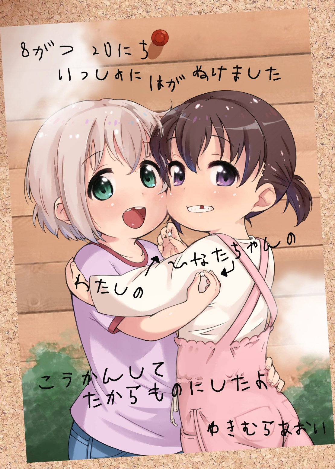 ヤマノススメの幼馴染カップリング雪村あおいちゃんと倉上ひなたちゃんのあおひな百合レズ二次画像-16