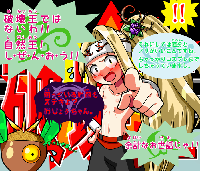 新・光神話パルテナの鏡のロリ女神ナチュレさまマジわらわなツンデレロリBBAのじゃロリ女神の二次エロ画像-30