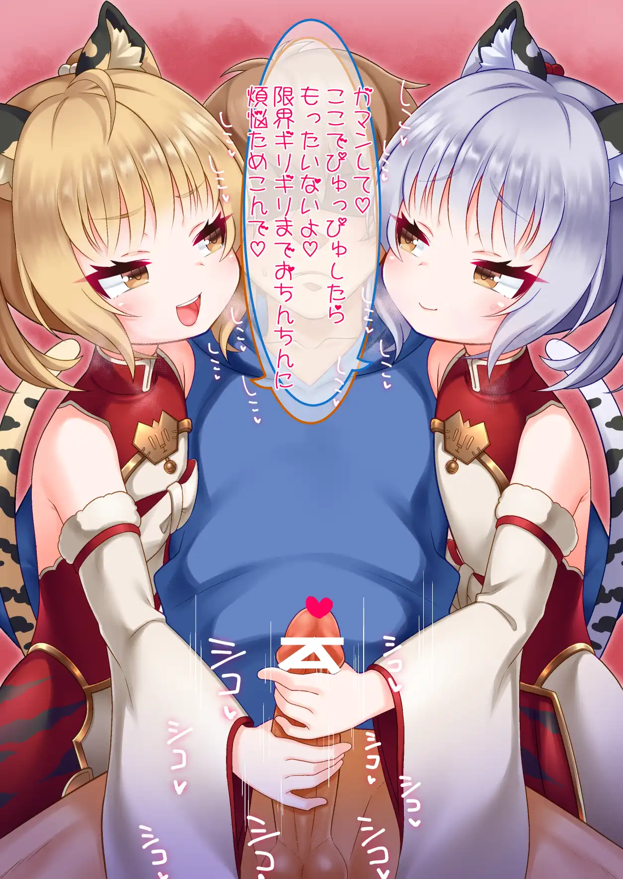 グランブルーファンタジーの十二神将でロリ双子のシンダラことファンちゃんとパイちゃんの二次エロ画像-47