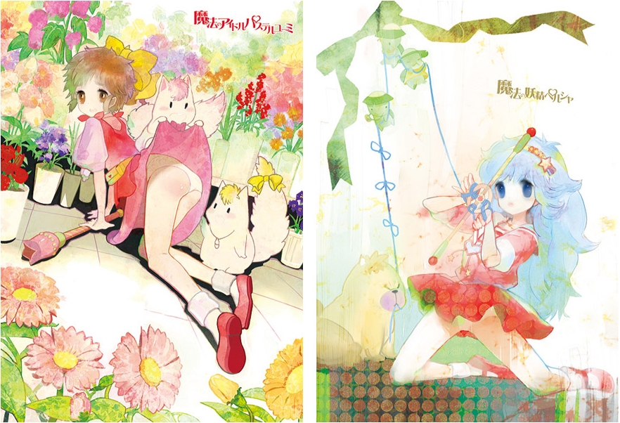 魔法のアイドルパステルユーミの10歳JSロリ美少女花園ユーミちゃんの二次エロ画像-27