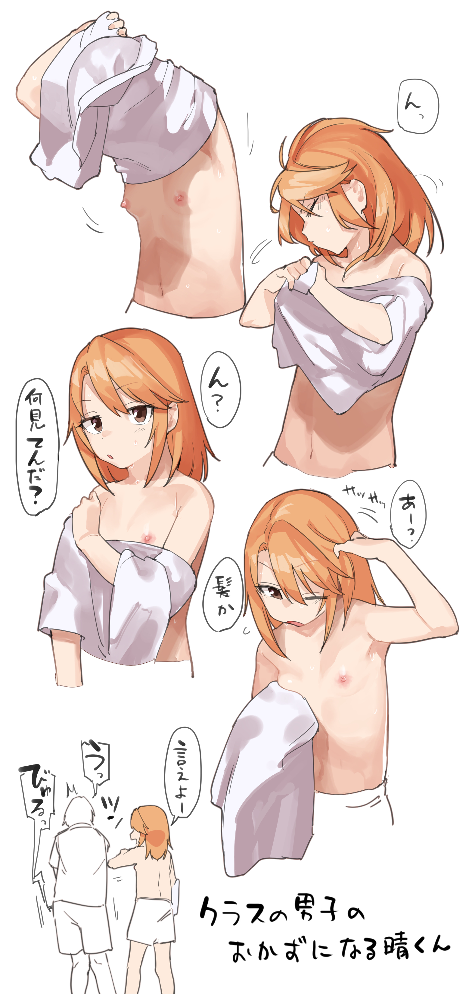 アイドルマスターシンデレラガールズのボーイッシュオレっ娘JS6年生結城晴ちゃんの二次エロ画像-80