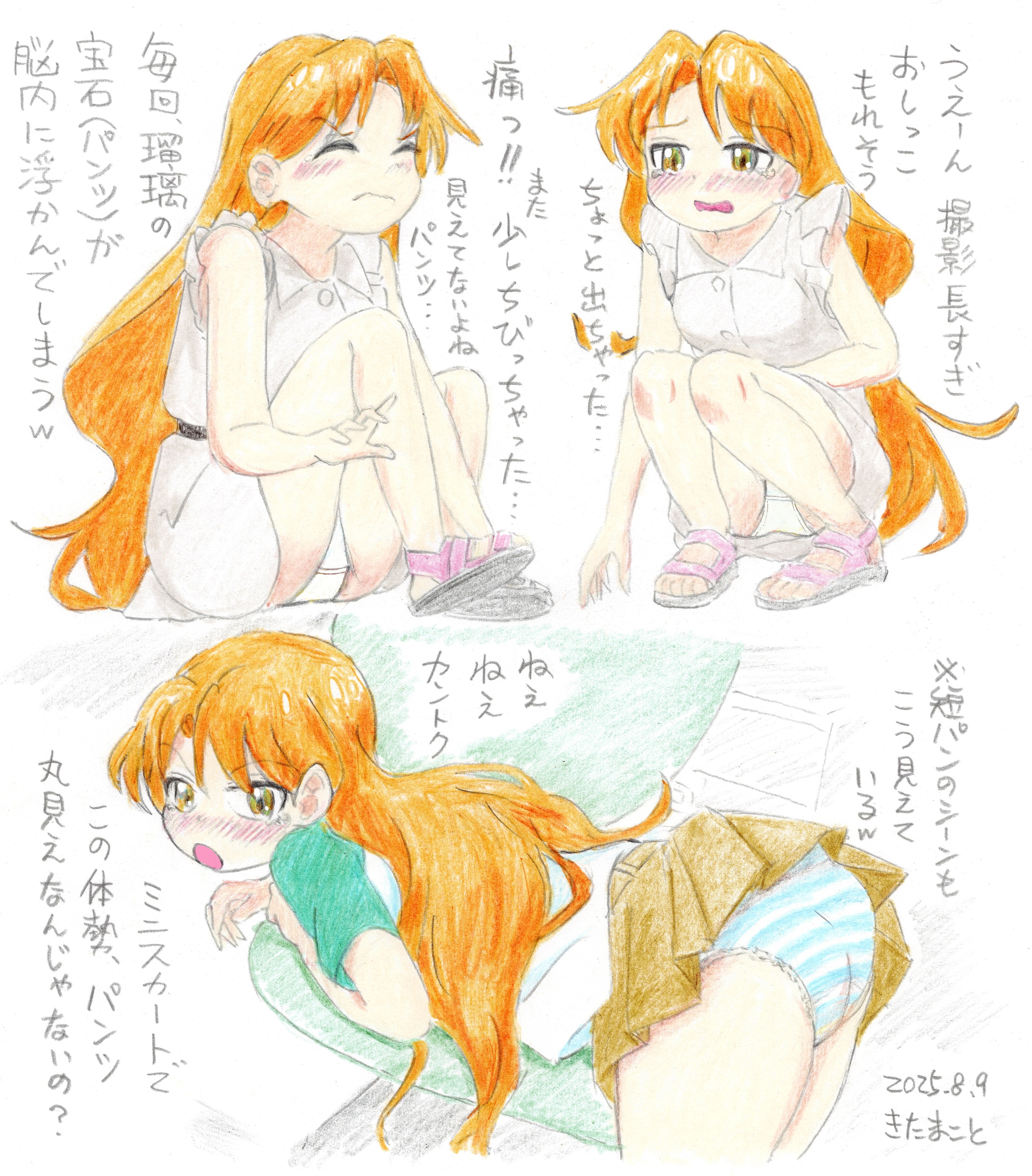 瑠璃の宝石のかわいい元気系金髪JK美少女谷川瑠璃ちゃんの二次エロ画像-56