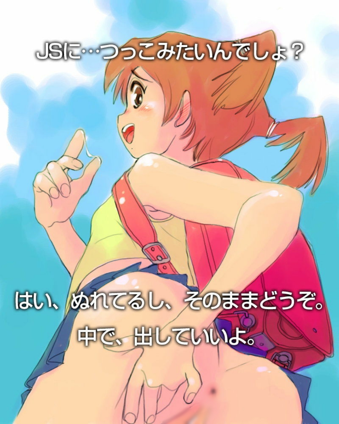 二次ロリJSとランドセルしょったまま後背位セクロス二次エロリ画像-31