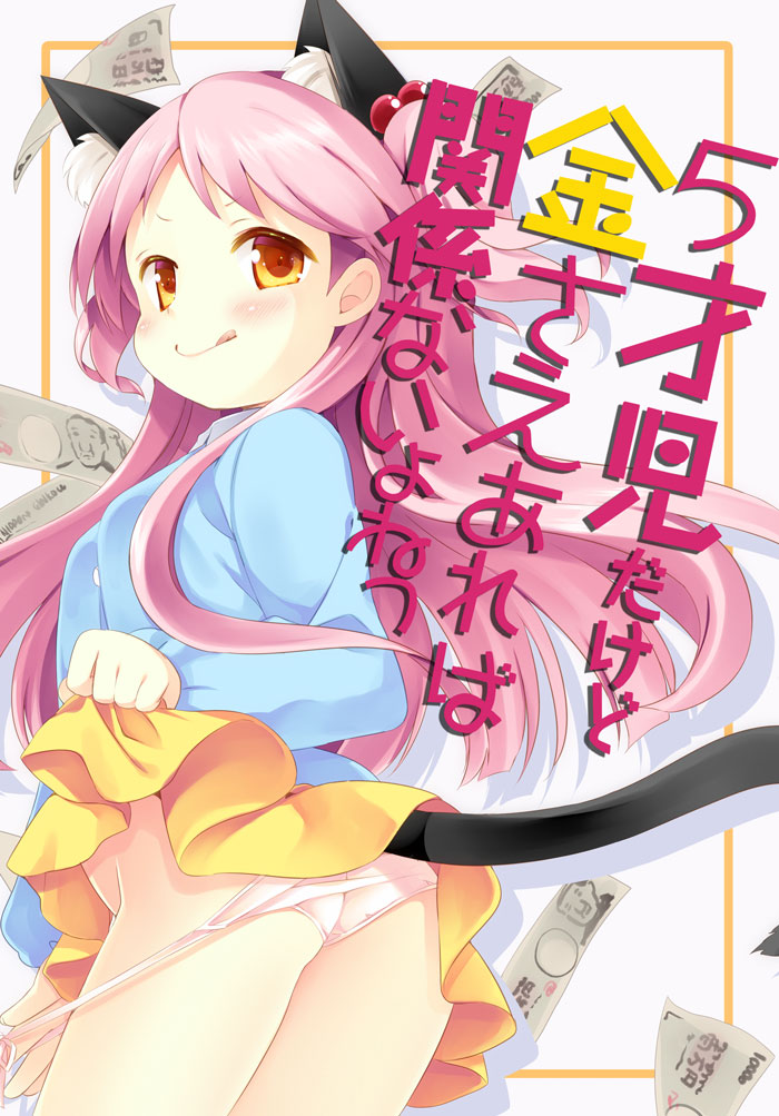 スモック姿のロリ少女とか幼稚園児のパンツが見えちゃう欲情していいか悩むペドパンチラ二次エロ画像-14