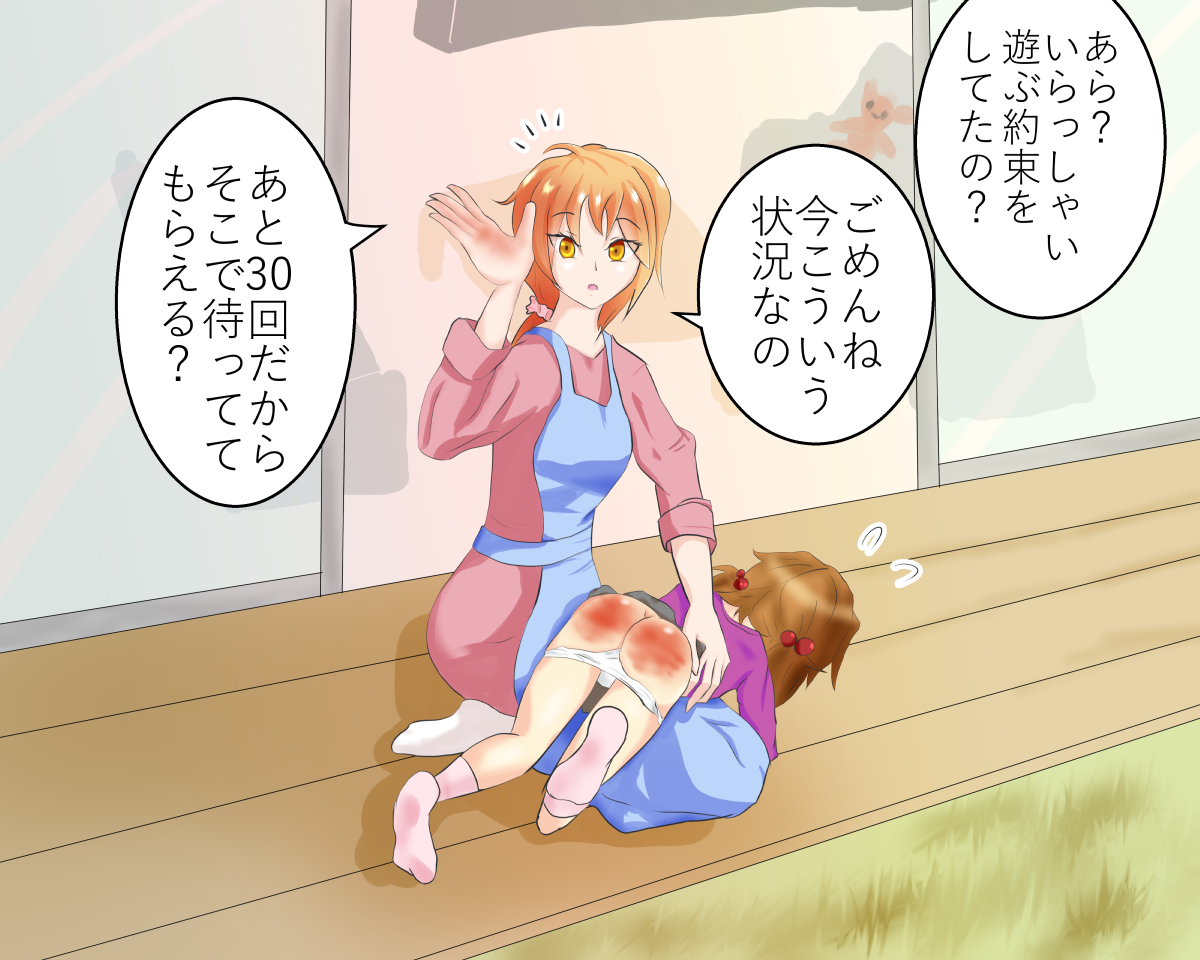 二次ロリ少女のお尻を真っ赤になるまでたたいてる尻叩き、スパンキングでお仕置きロリ少女の二次エロ画像-23