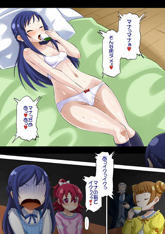 オナニー　一人エッチ　性夜　ソロプレイ　エロ画像