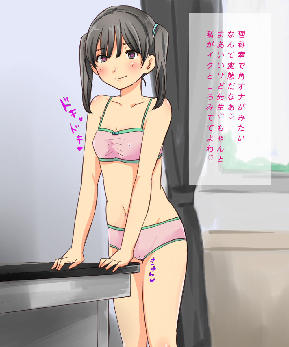 二次思春期ロリ少女の我慢できなかった角オナニー姿をこっそり眺めたくなる角オナロリ二次エロ画像-19