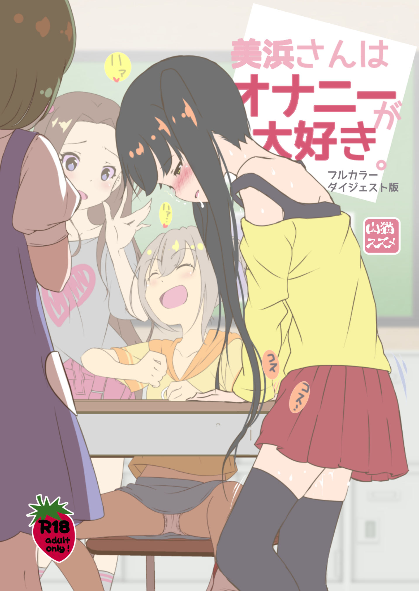 二次思春期ロリ少女の我慢できなかった角オナニー姿をこっそり眺めたくなる角オナロリ二次エロ画像-34