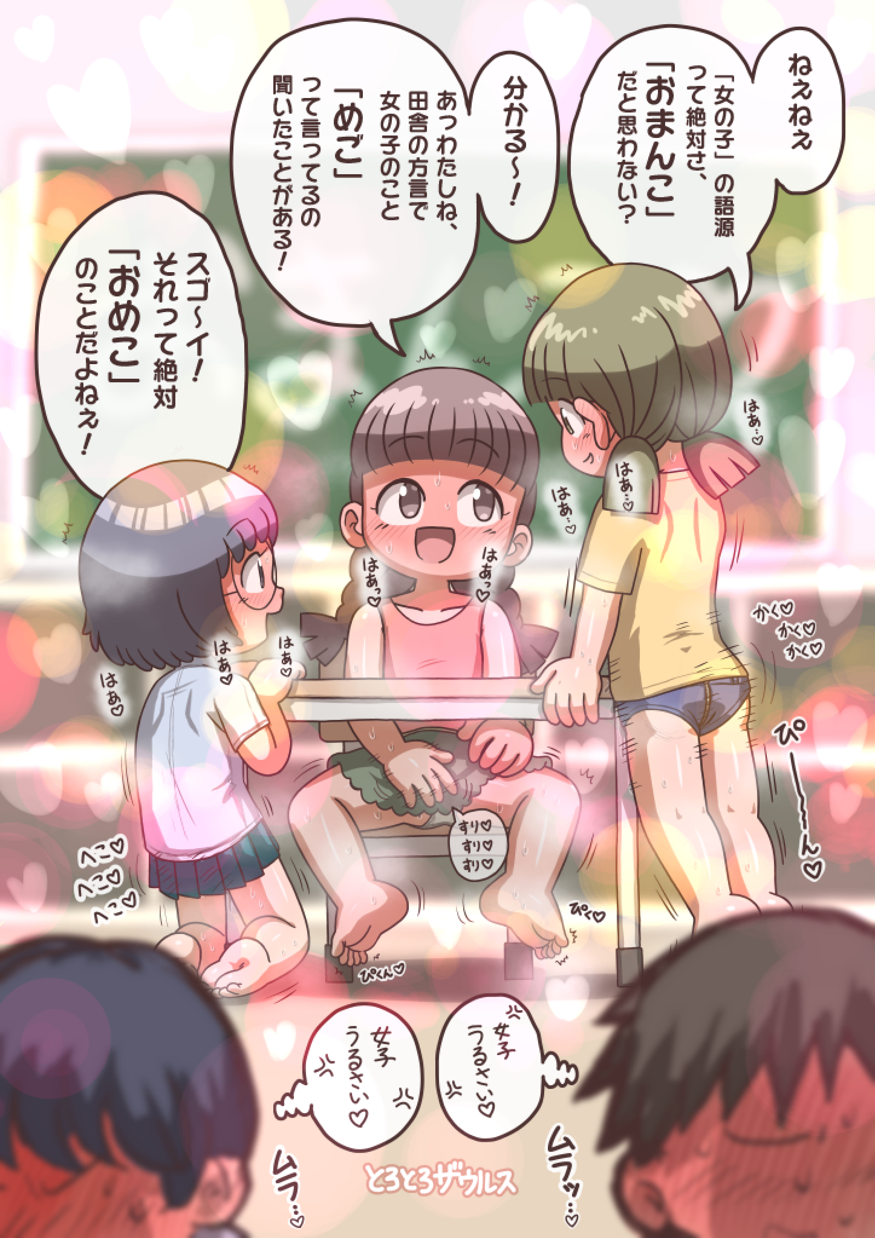 みんながいる授業中机の下でオナニーが止められない変態美少女の授業中オナ二次エロ画像-82