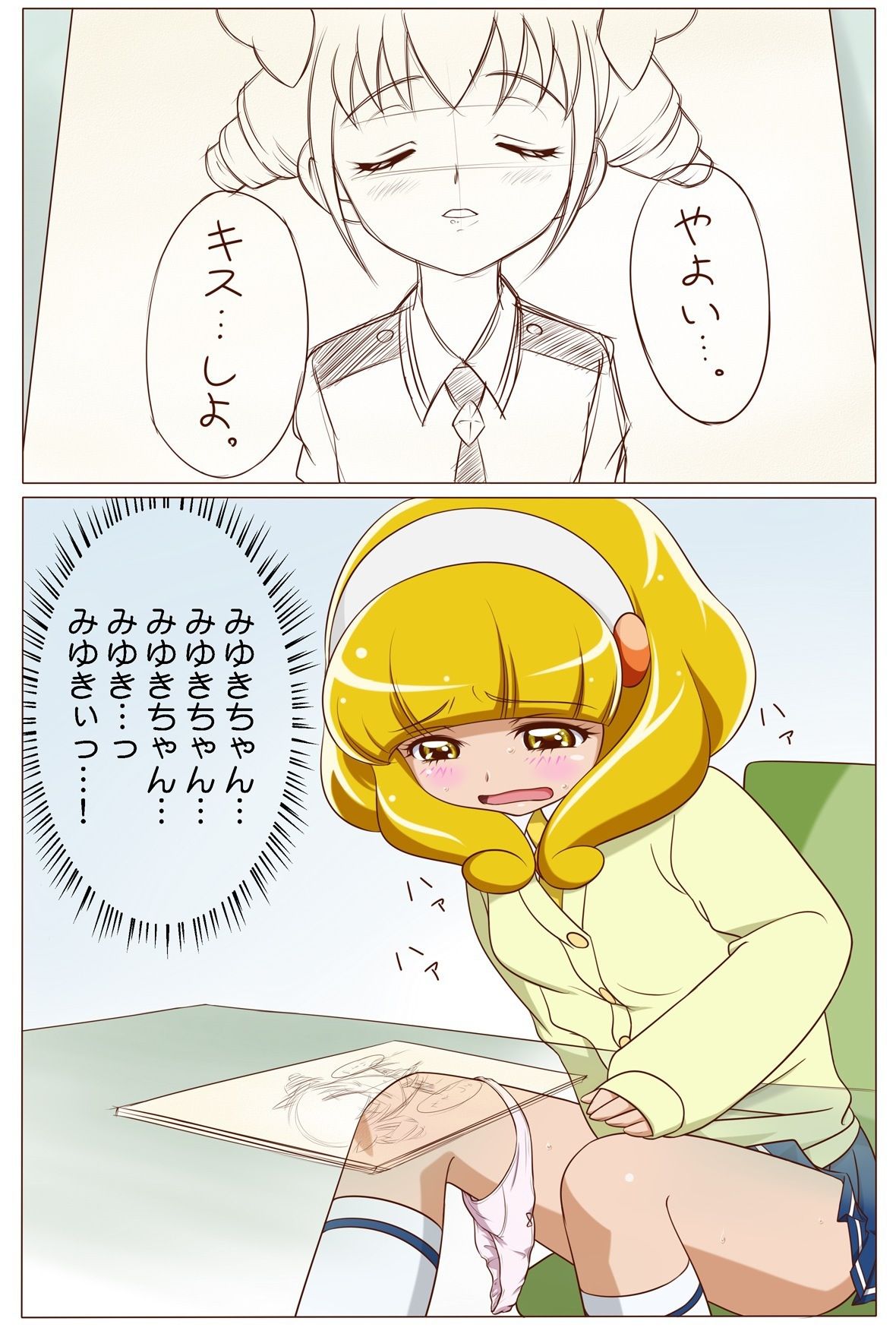 二次ロリ少女のセリフや擬音付きオナニー姿がエッチすぎておかずにふさわしい気がする二次エロ画像-30