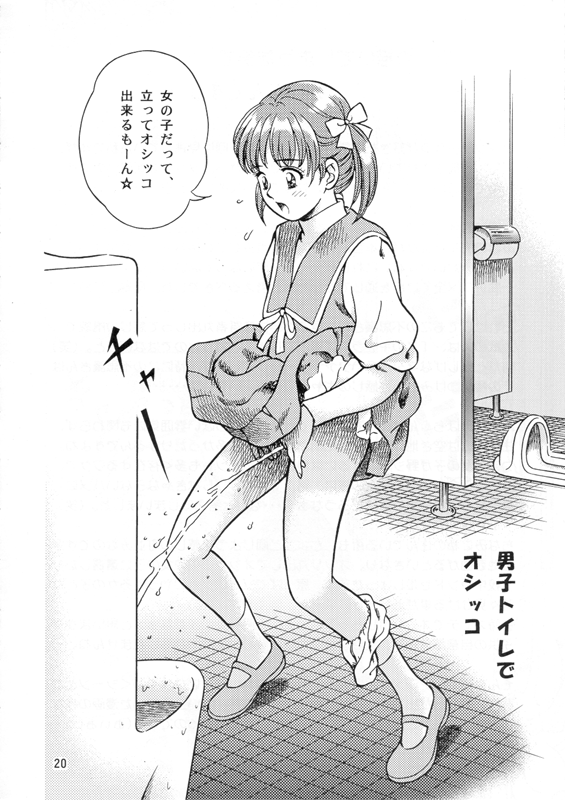 二次ロリ少女が男性用小便器で立ちションしちゃうロリ立ちション露出二次エロ画像-23