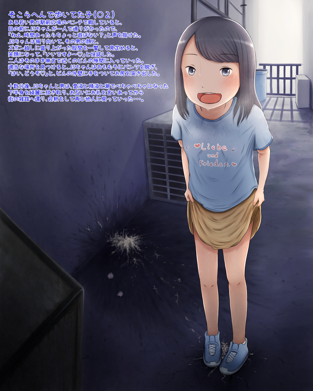 二次ロリ少女が裏路地入ってこっそり放尿している見たら連れ去り不可避な野外放尿ロリ二次エロ画像-25