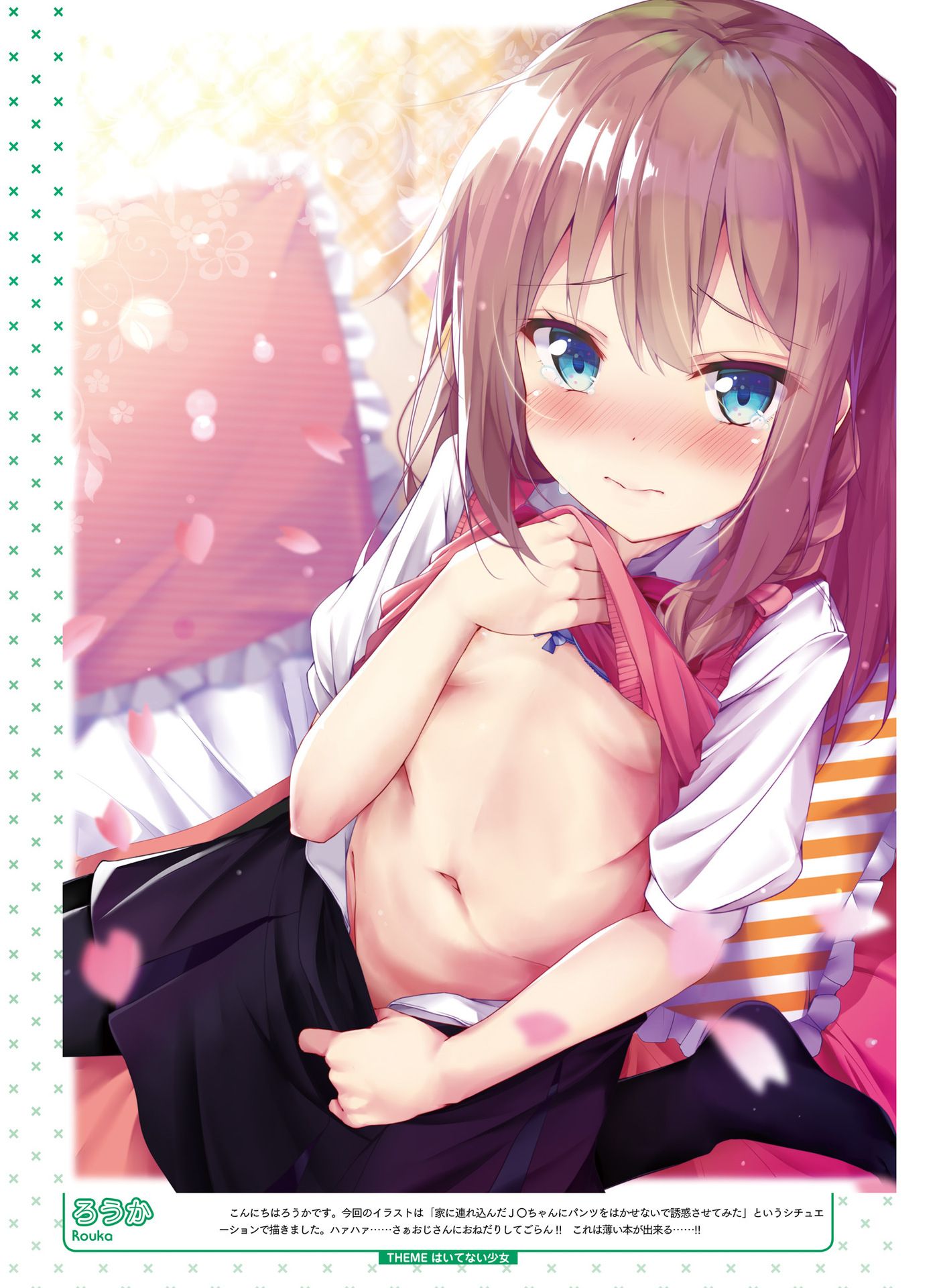 二次ロリ少女が上はたくし上げて下はずりおろして上も下も丸見えにしちゃう↑↓二次エロ画像-24