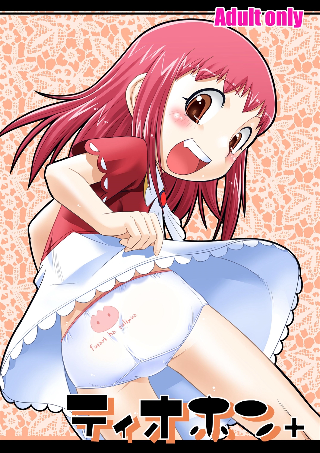 二次ロリ少女の穿いてる可愛いおパンツという心の癒しを感じるロリパンツ二次エロ画像-36