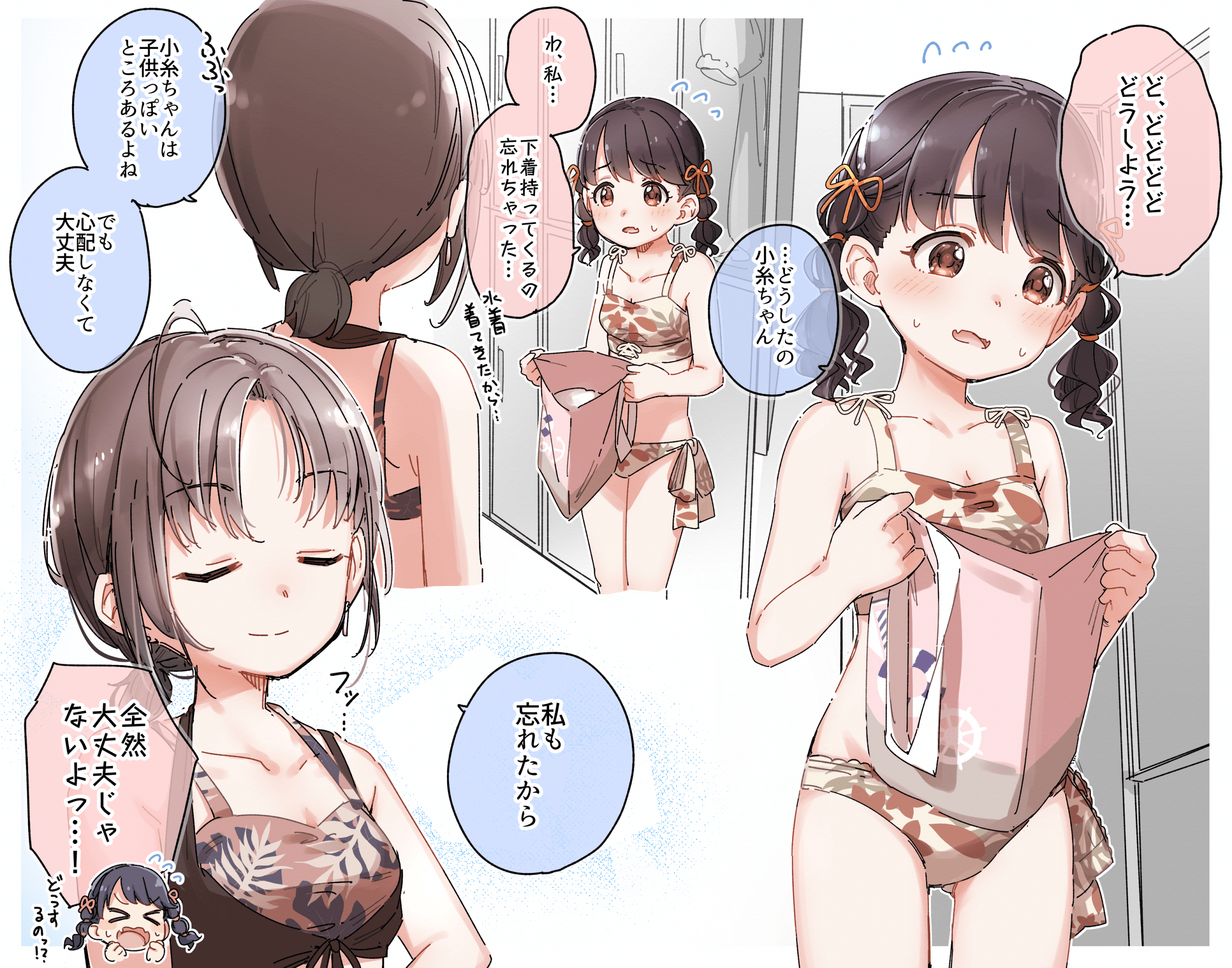 二次微ロリ少女のスケベじゃないんだけど性徴に大切な下着がたまらない二次エロ画像100連発-93