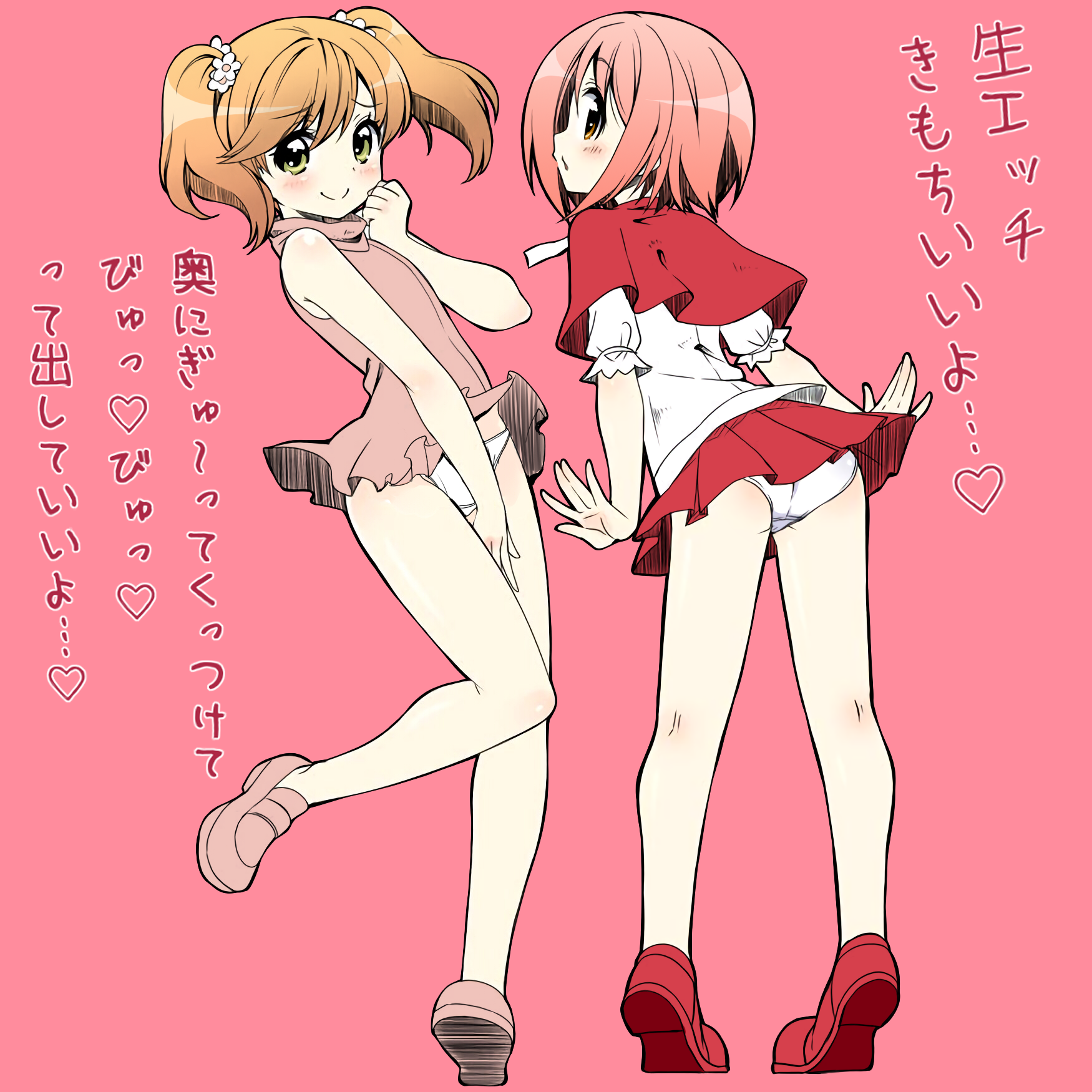 二次ロリ少女のお尻側から見える階段で後ろにつきたいパンチラパンモロロリ二次エロ画像-36