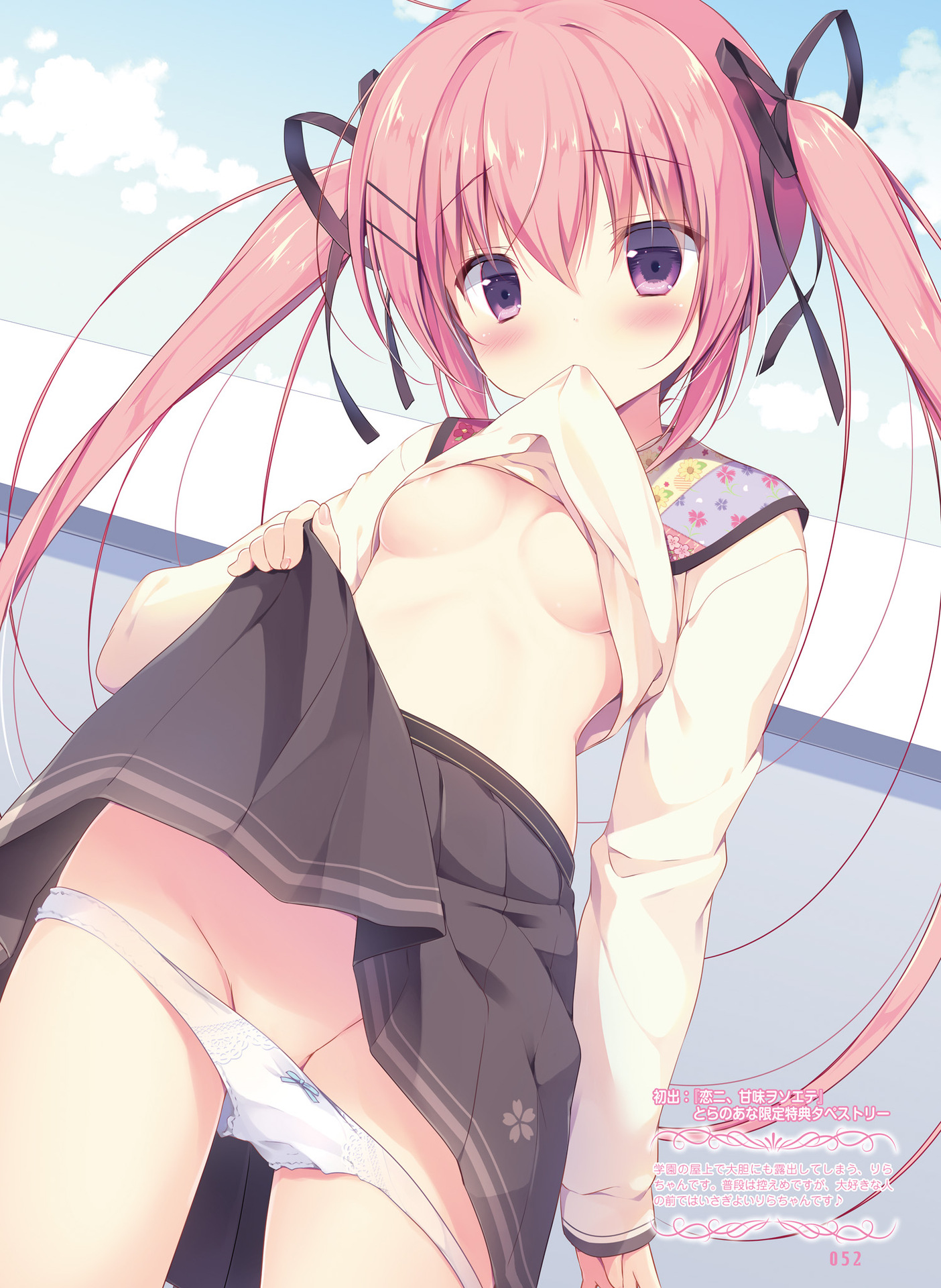 二次ロリ少女のスカートたくし上げなどでスカートの中のパンツが丸見えなロリ二次エロ画像-13