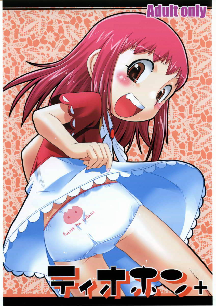 二次ロリ少女のおパンツ姿をじっくり楽しんで週末を過ごしたいロリパンツ二次エロ画像-16