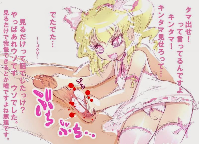 これぞお年玉？ロリ少女に玉蹴り・玉責めで男の弱点を攻撃されてる感謝したくなる二次エロ画像-4