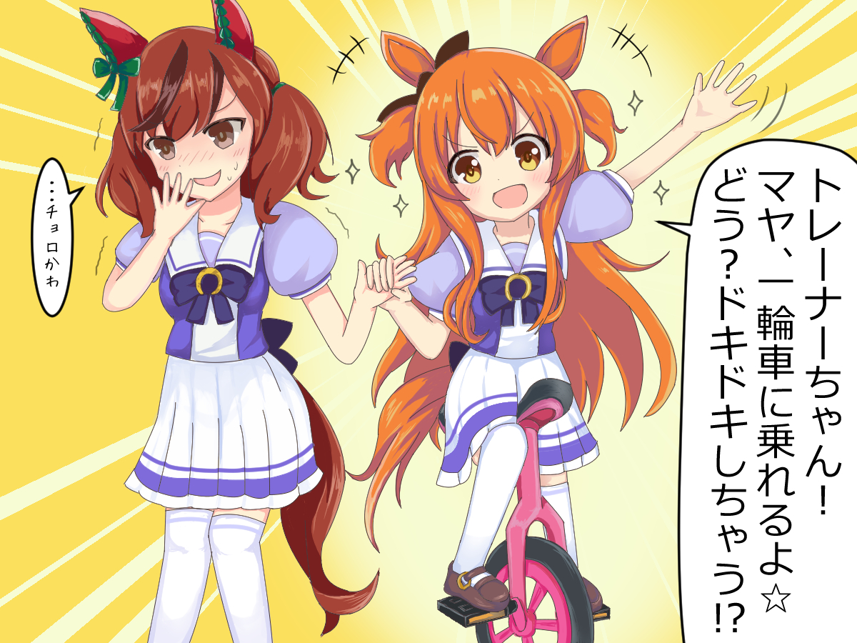 二次ロリ少女を何かに目覚めさせちゃいそうな一輪車遊具遊びしているロリ少女二次エロ画像-23