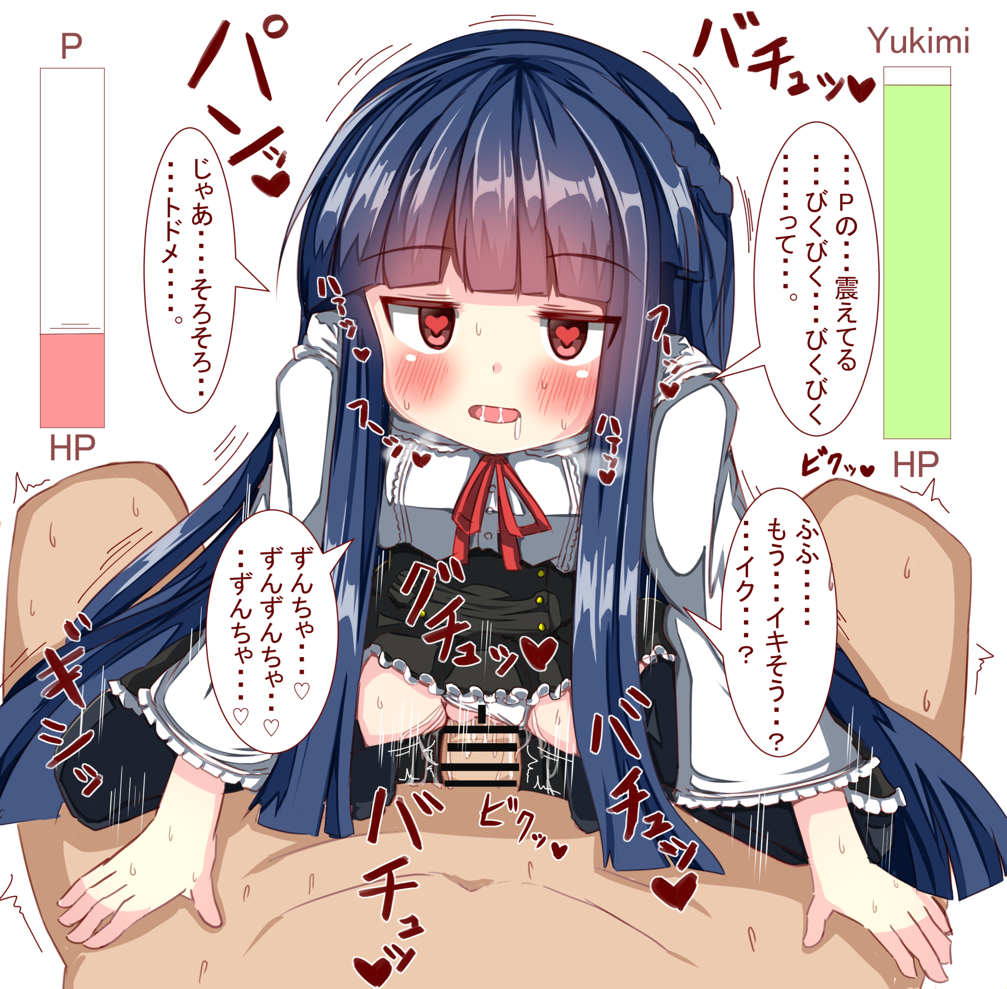 二次ロリ少女がパンツを履いたままずらし挿入でエッチな事されてるロリずらし挿入二次エロ画像-52