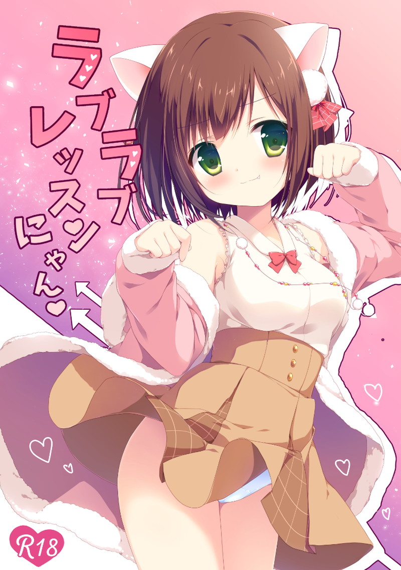 春一番の風邪で桜吹雪とともにスカート舞ってる風のいたずらスカートめくられ二次エロ画像-22