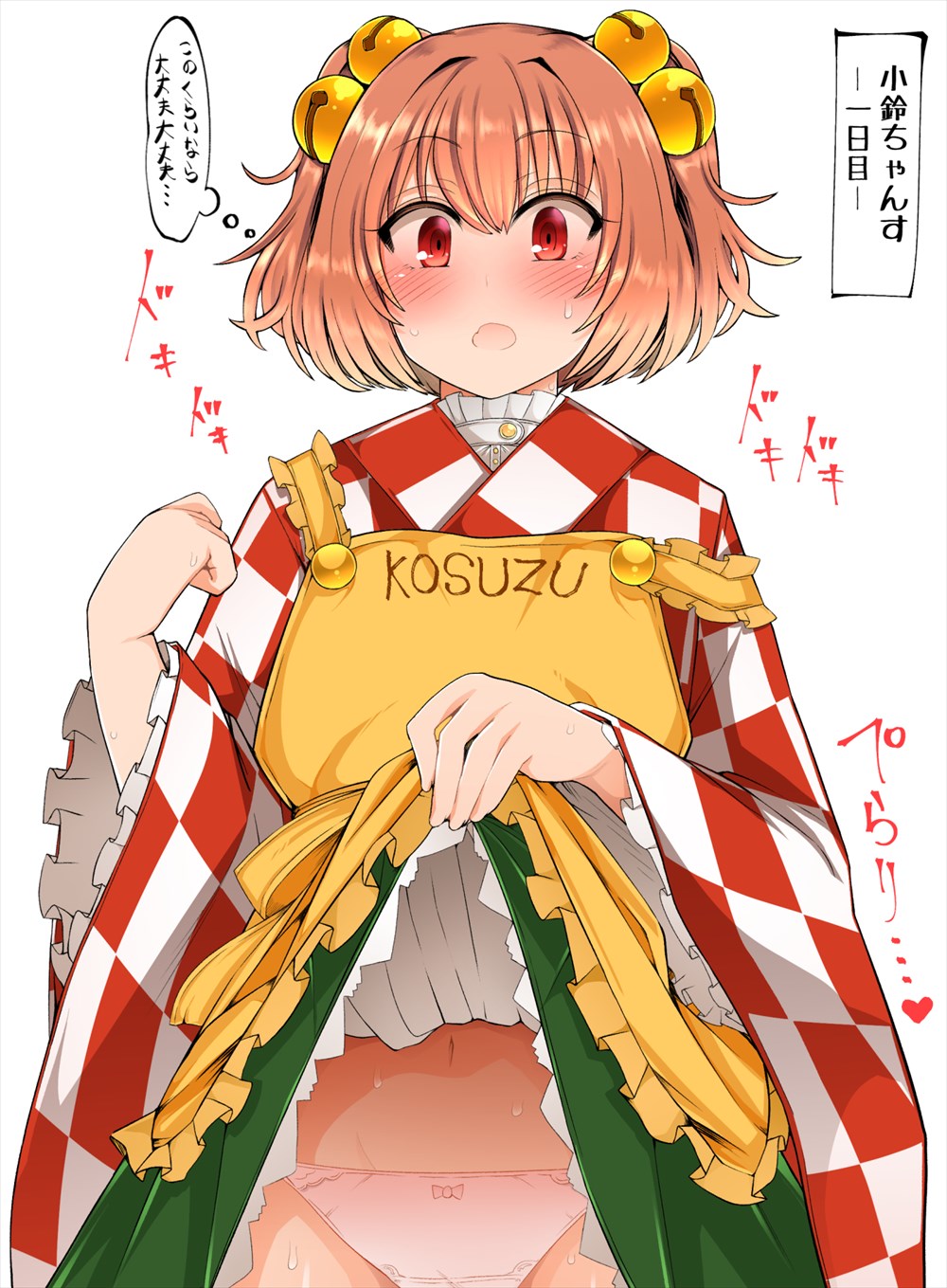 二次ロリ少女が涼しくなってきたけどスカートたくし上げて涼をとるようなたくし上げロリ二次エロ画像-22