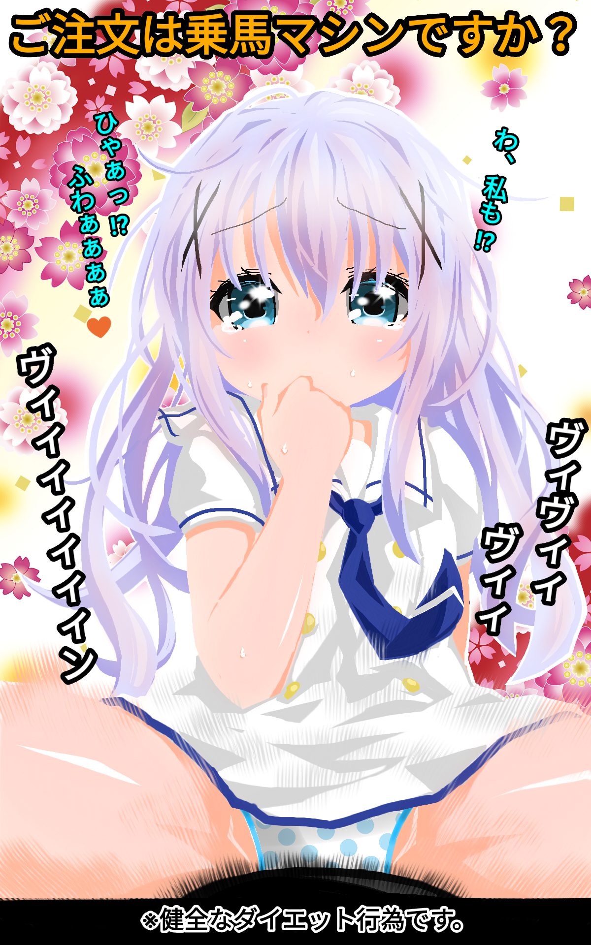 二次美少女たちが乗馬マシン・ロデオマシンで健全にエクササイズしているだけの二次画像-38