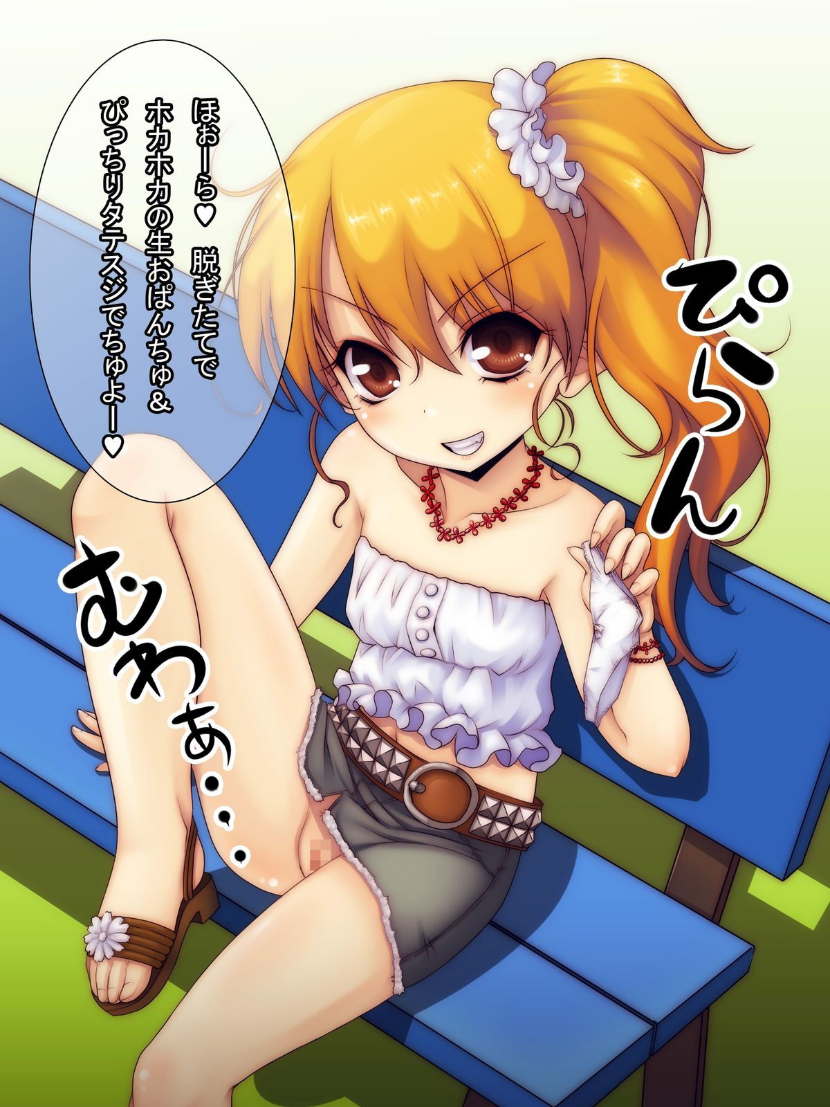 二次ロリ少女がスカートは着てるのにパンツは穿いていないノーパン文化なロリ二次エロ画像-22