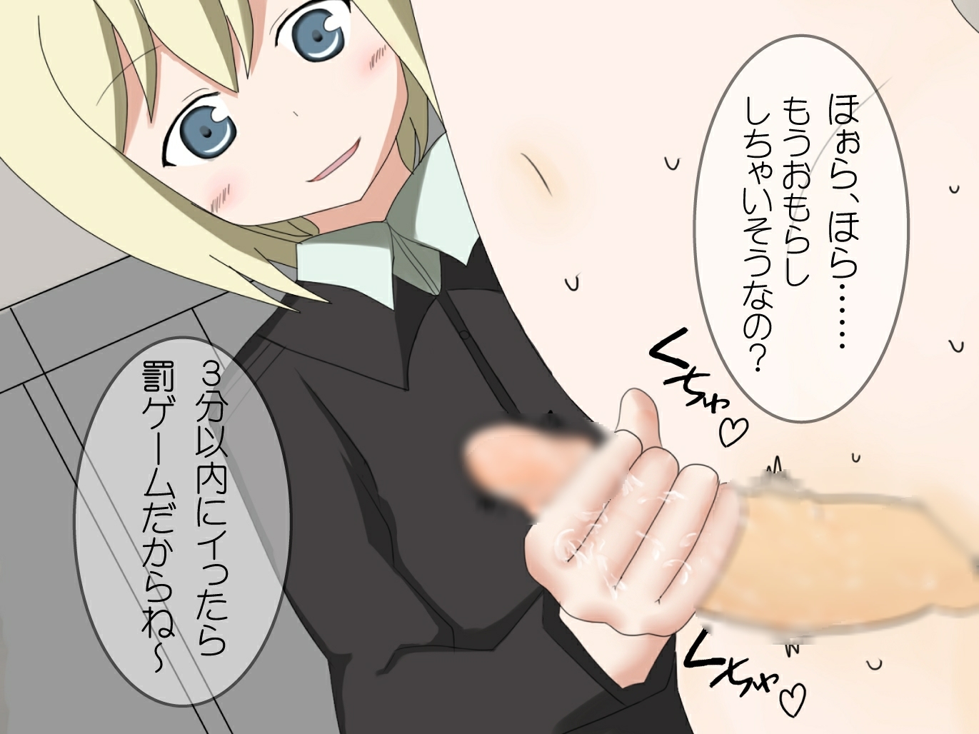 二次ロリ少女に言葉攻めされながらエロい事されるのが幸せなロリビッチ責め二次エロ画像-20