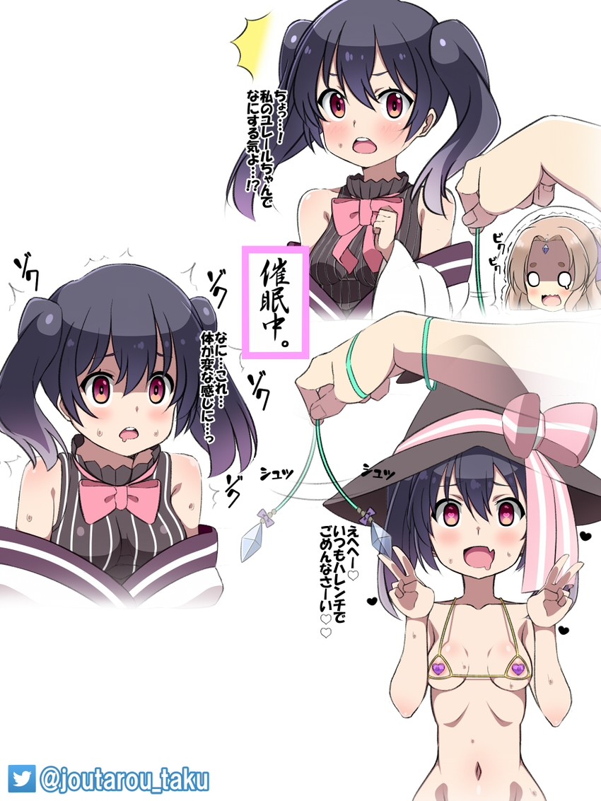 二次ロリ少女に催眠術をかけてエッチな事に抵抗なくして好き放題しちゃう催眠ロリ二次エロ画像-25