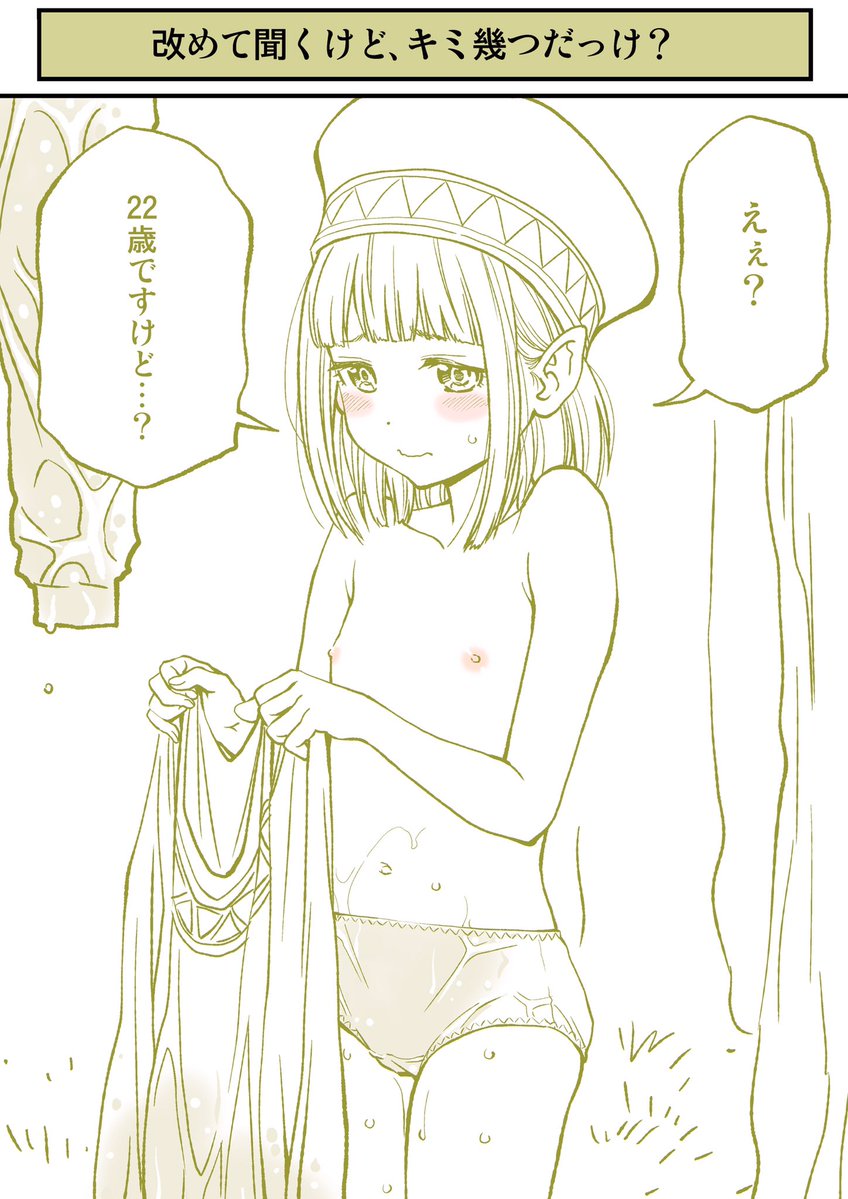 二次ロリ　鎖骨　乳首　B地区　チラリズム　フェチ　首筋　二次萌え画像