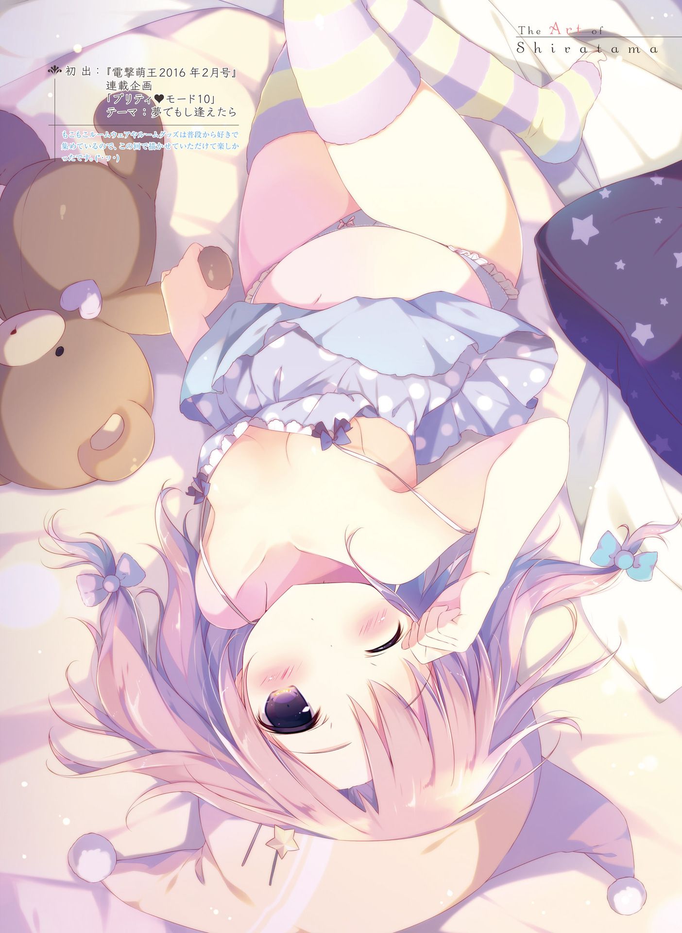 二次ロリ少女のぷにぷにロリボディが柔らかそうでたまらないロリつるぺたぷにぷに二次エロ画像-34