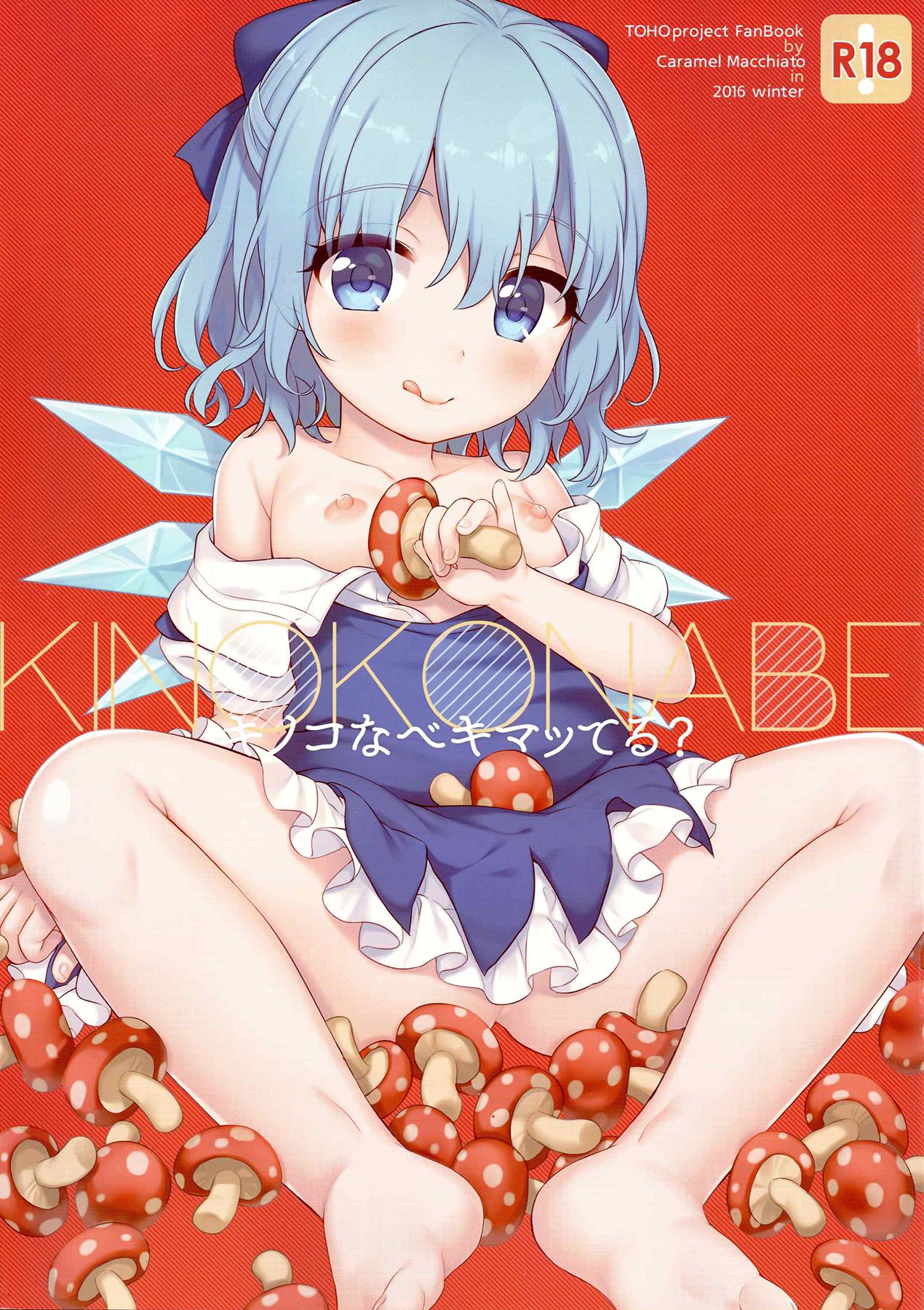 二次ロリ少女のプニプニで柔らかそうなロリマンコが気持ちよさそうで柔らかそうで夢中になってしまう二次エロ画像-19